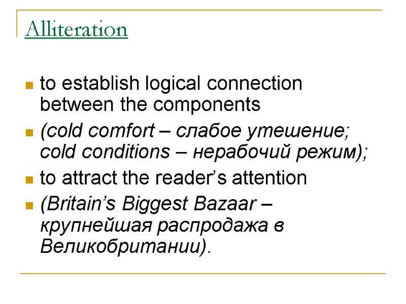 Alliteration to establish logical connection between the components  (cold comfort – слабое утешение;